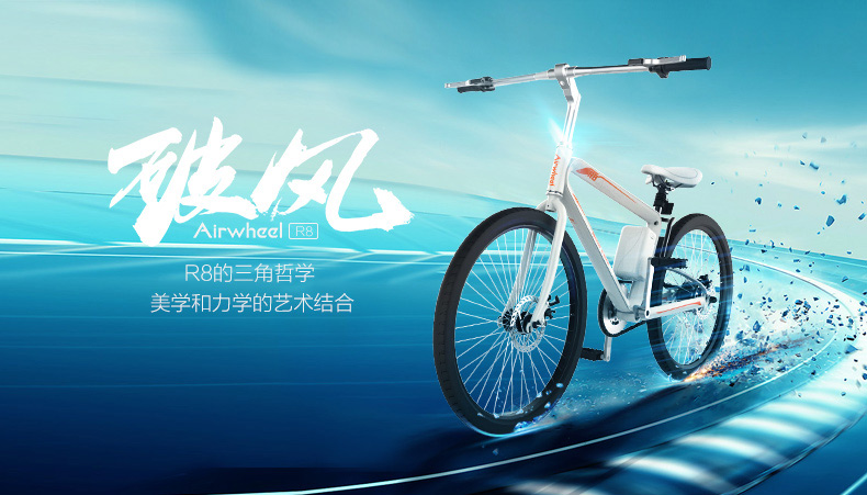 Airwheel伟德体育电动自行车