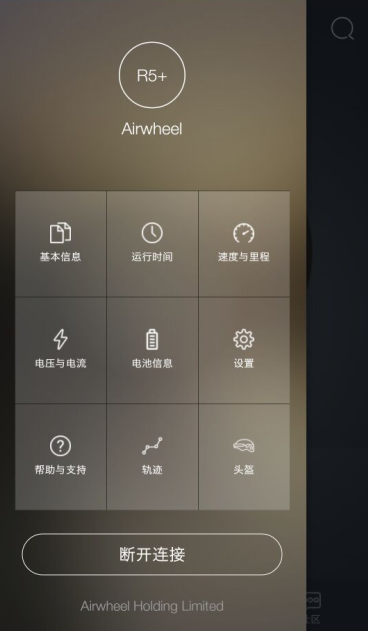 Airwheel伟德体育电助力自行车APP