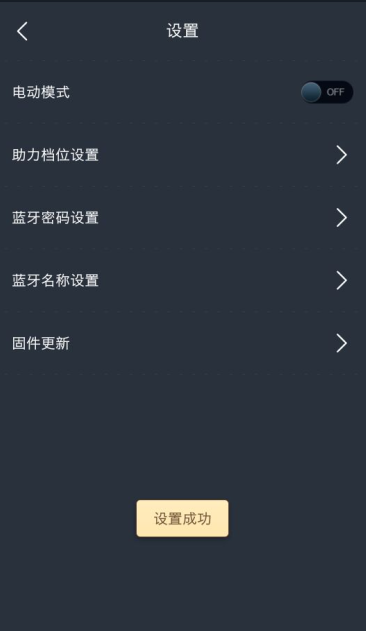 Airwheel伟德体育电助力自行车APP