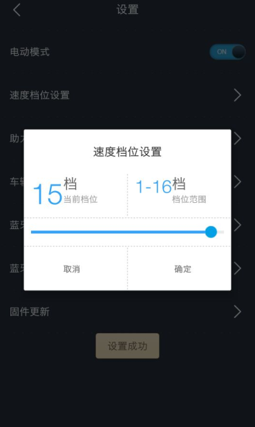 Airwheel伟德体育电助力自行车APP