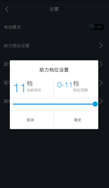 Airwheel伟德体育电助力自行车APP