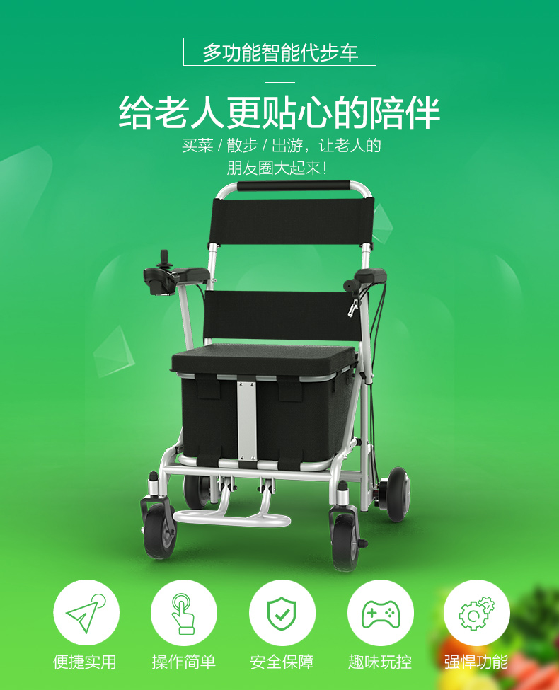 Airwheel伟德体育老年人代步车