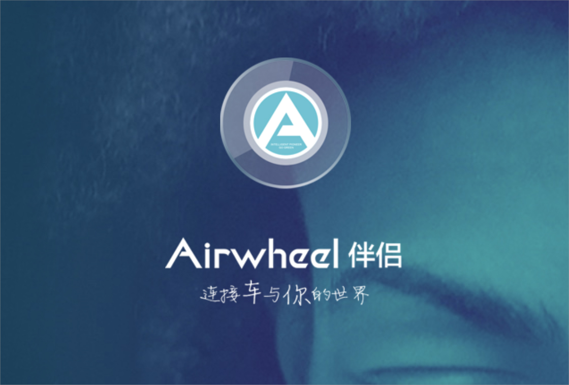 Airwheel伟德体育