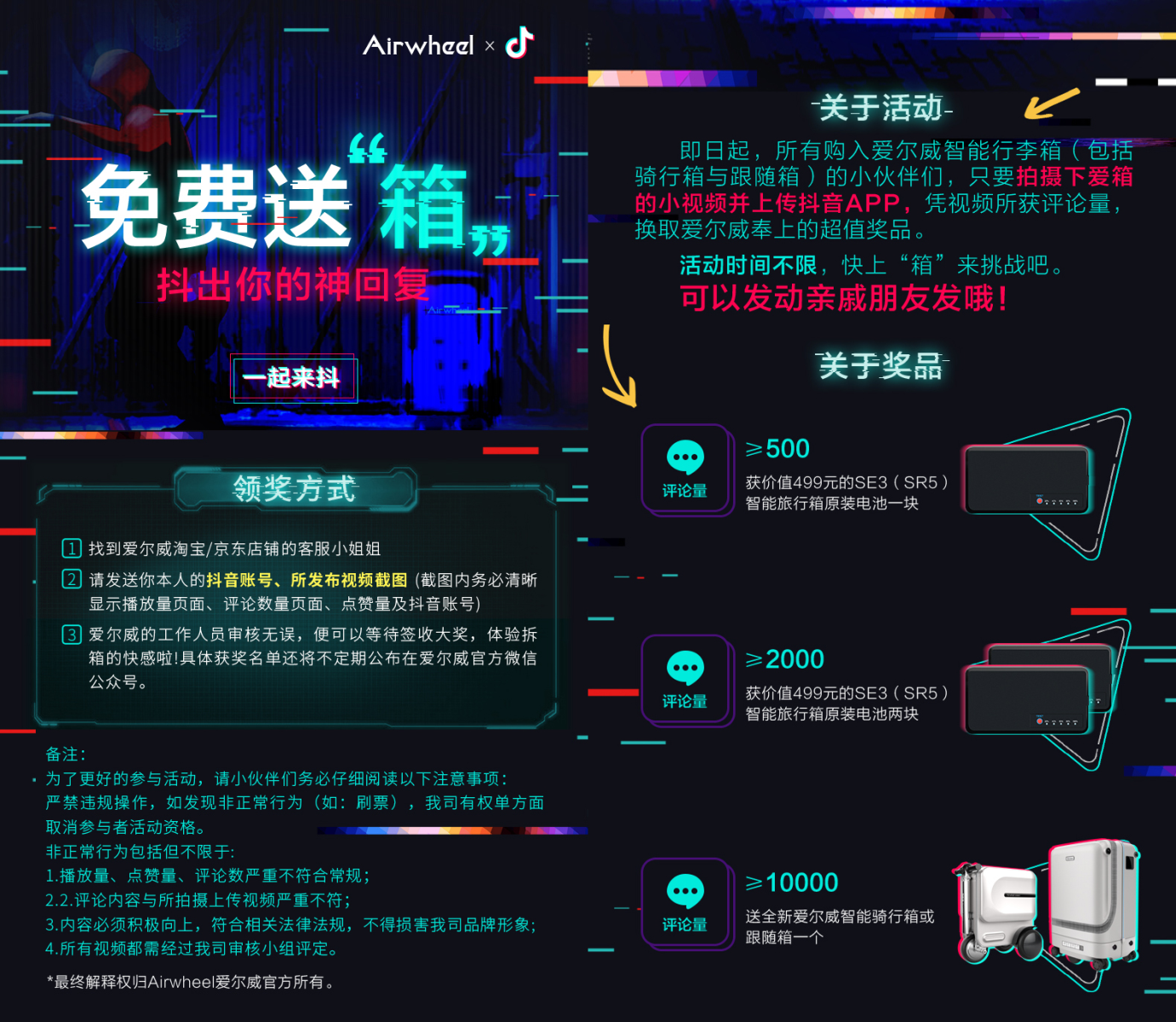 airwheel伟德体育智能行李箱