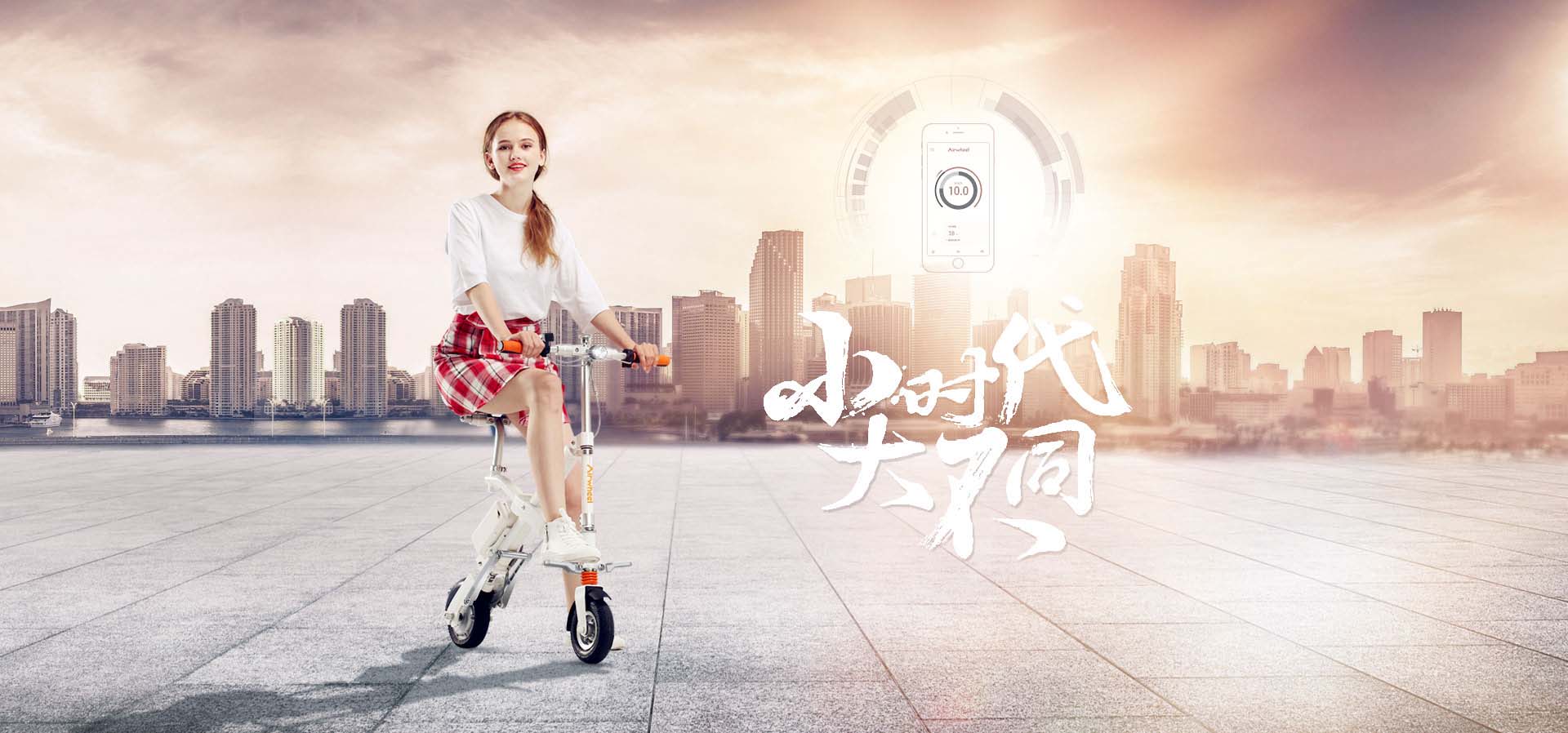 伟德体育airwheel 迷你电动车