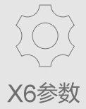 airwheel伟德体育X6电动独轮车参数