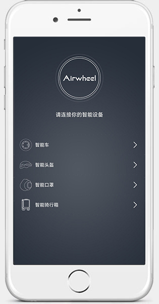 伟德体育airwheel 伟德体育伴侣