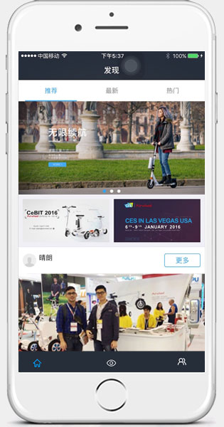 伟德体育airwheel APP