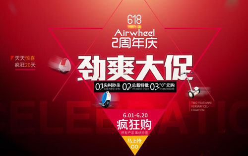 Airwheel，火星车,电动独轮车